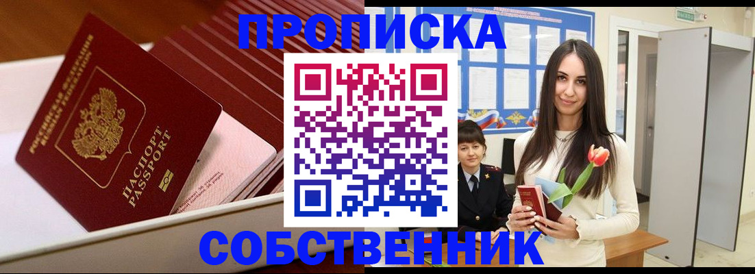 прописка для кредита в Приморско-Ахтарске