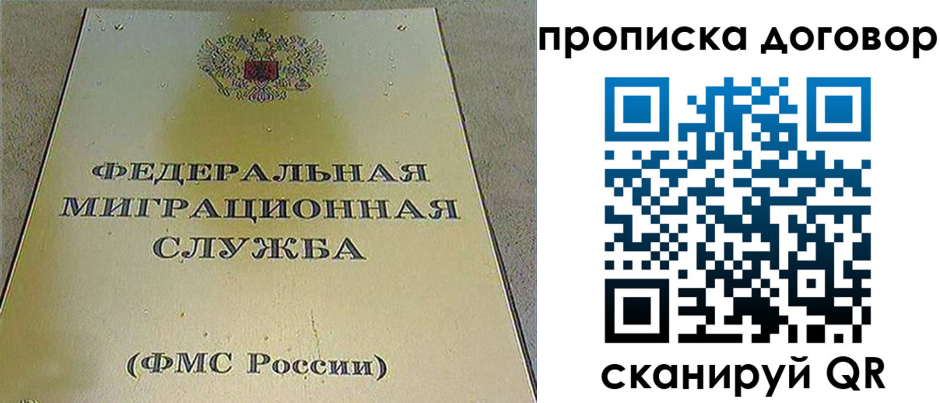 прописка паспорт в Приморско-Ахтарске