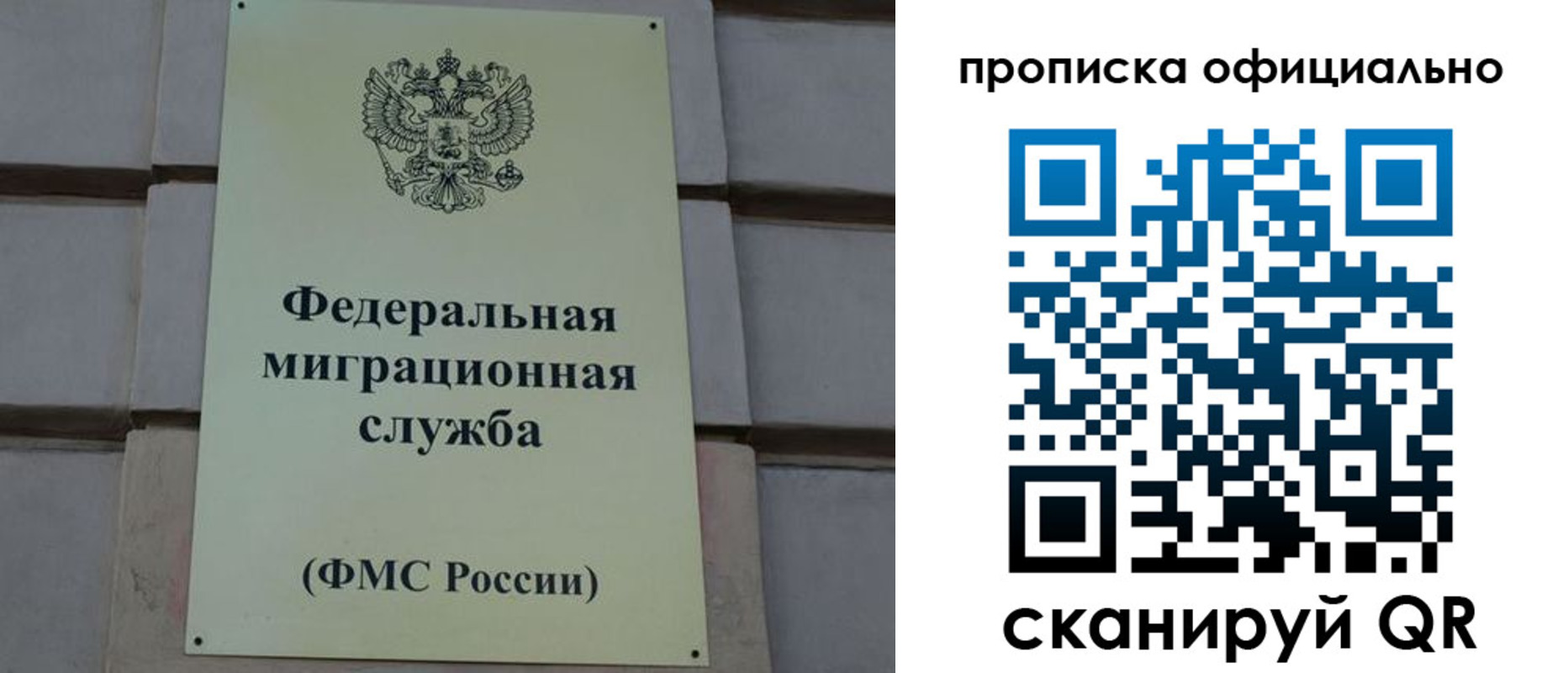 прописка регистрация в Приморско-Ахтарске