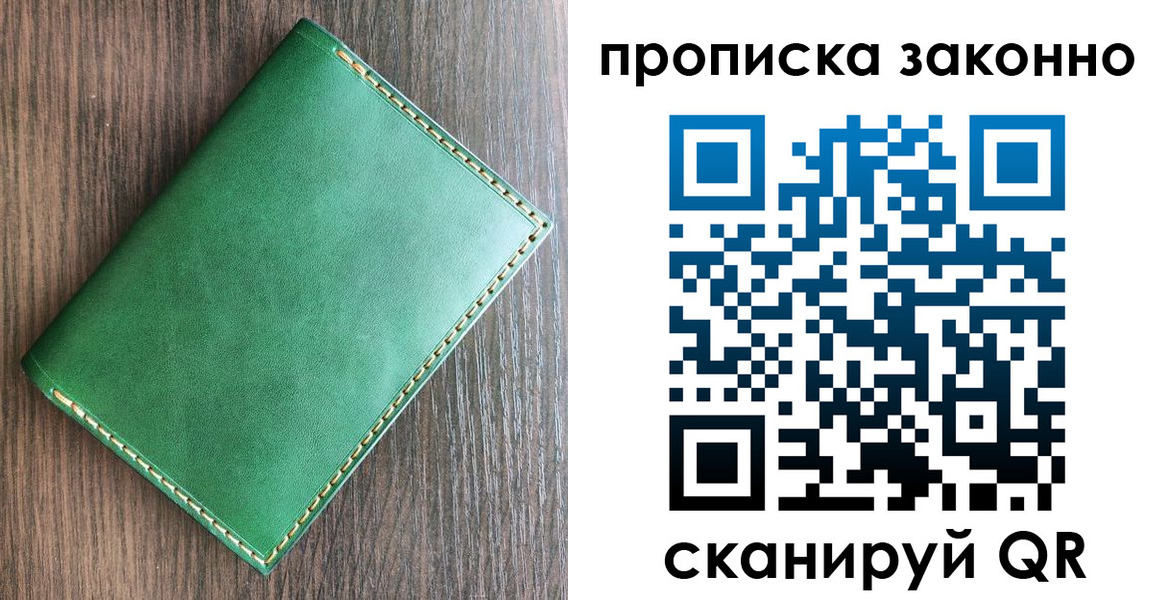 временная регистрация адрес в Приморско-Ахтарске