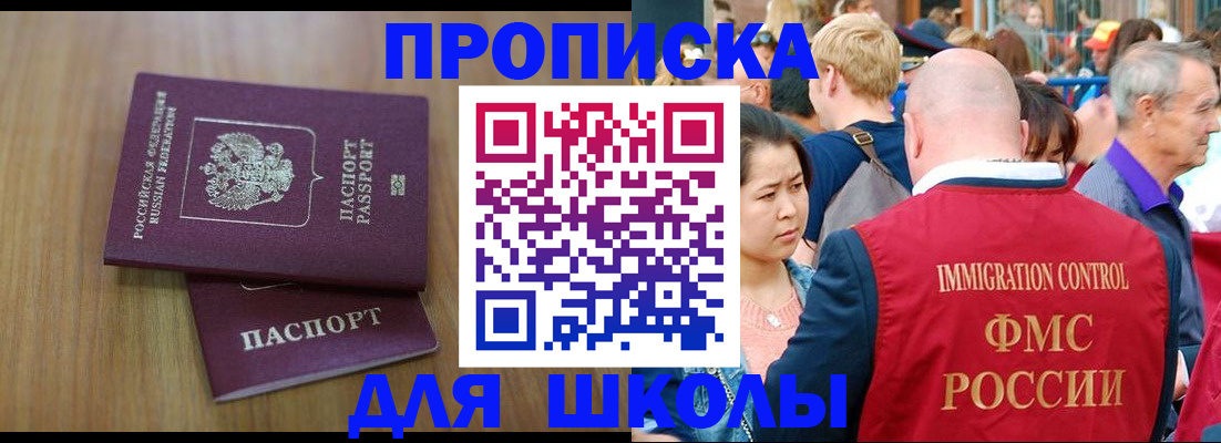 временная регистрация в Приморско-Ахтарске