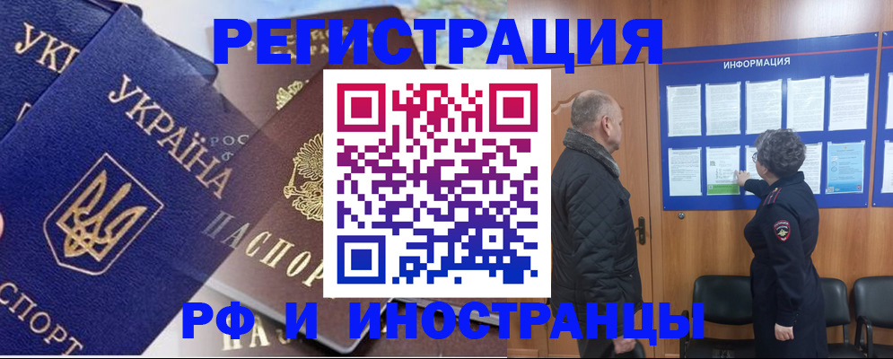 купить прописку в Приморско-Ахтарске
