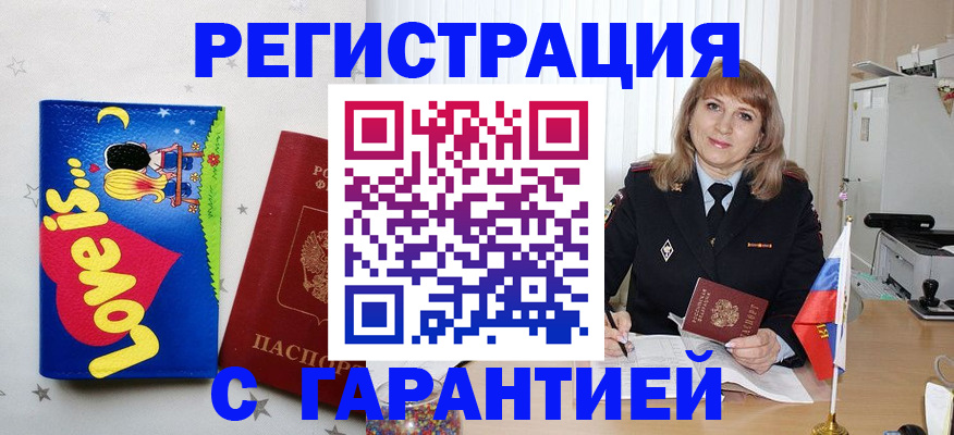 временная регистрация в квартире в Приморско-Ахтарске