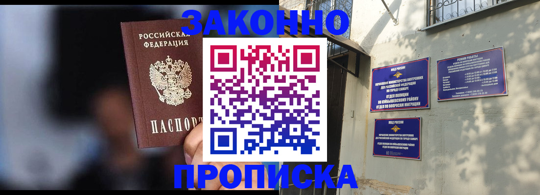 прописка паспорт в Приморско-Ахтарске