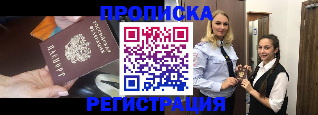 временная регистрация госуслуги в Приморско-Ахтарске