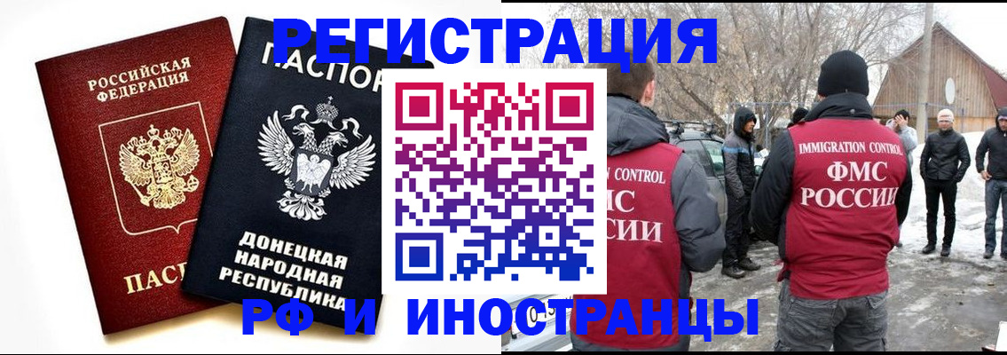 временная регистрация адрес в Приморско-Ахтарске