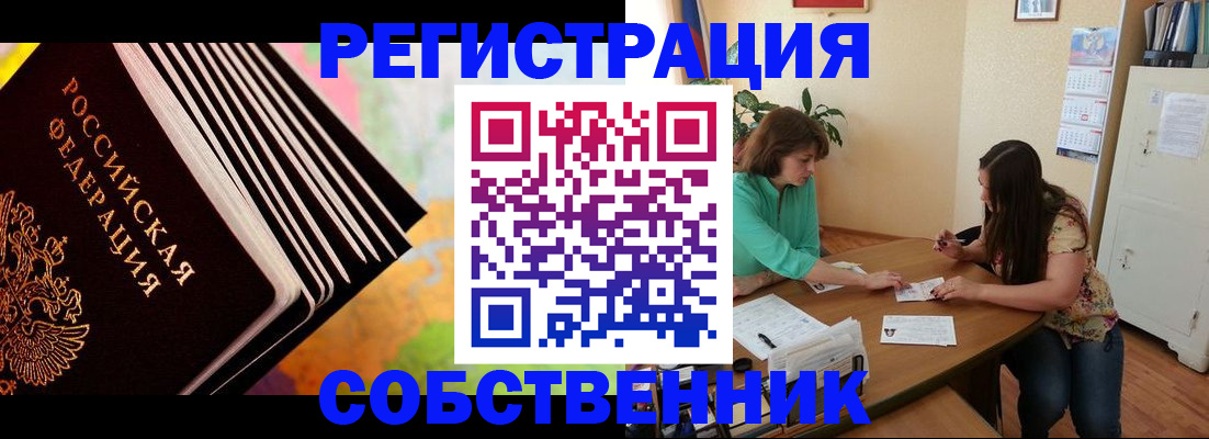 купить прописку в Приморско-Ахтарске