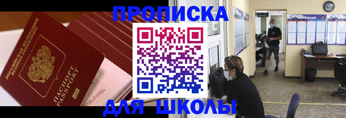 прописка для военкомата в Приморско-Ахтарске